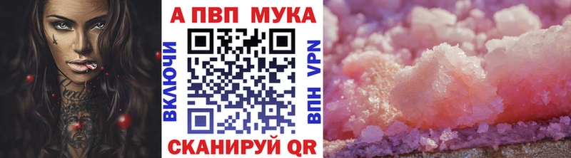 APVP Crystall  как найти закладки  Чекалин 