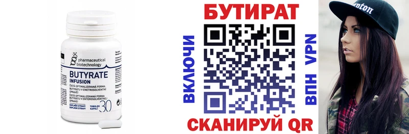Бутират жидкий экстази  закладки  Чекалин 