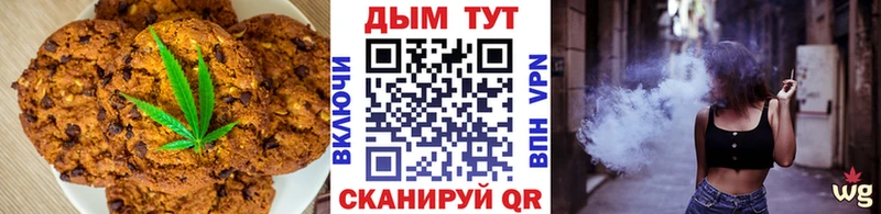 Печенье с ТГК марихуана Чекалин