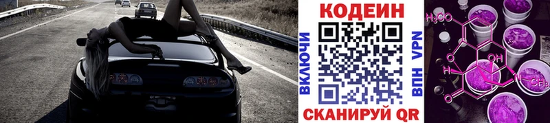 где продают наркотики  Чекалин  Кодеиновый сироп Lean напиток Lean (лин) 