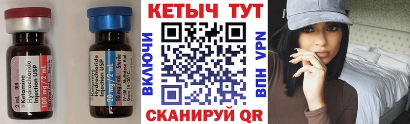 КЕТАМИН ketamine  Чекалин 