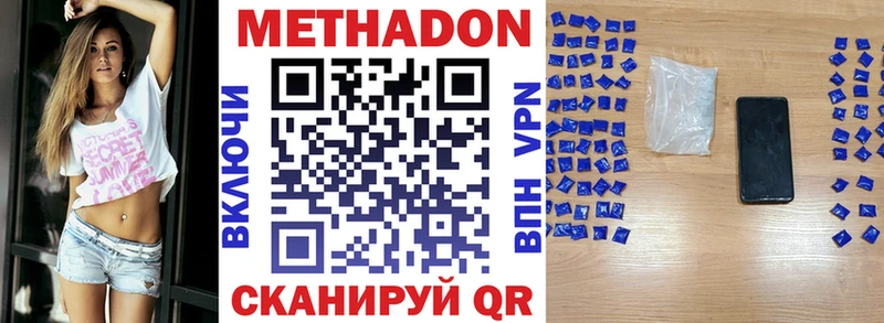 Метадон кристалл  Чекалин 